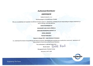 Сертификат официального дистрибьютора компании KAISHAN (до 30.12.2025)